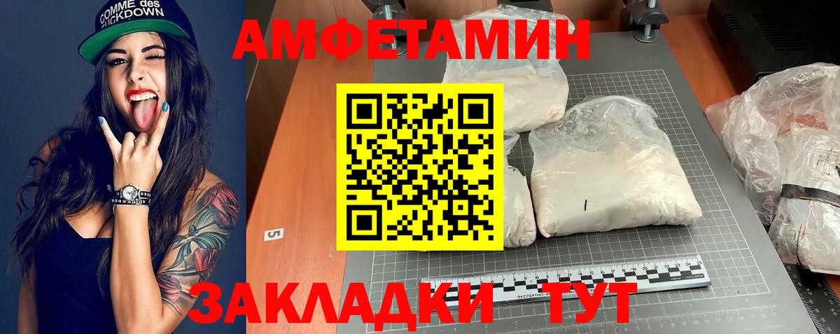 АМФ  АМФ  Вход с VPN  blacksprut ТОР  Шахты  АМФЕТАМИН Розовый 