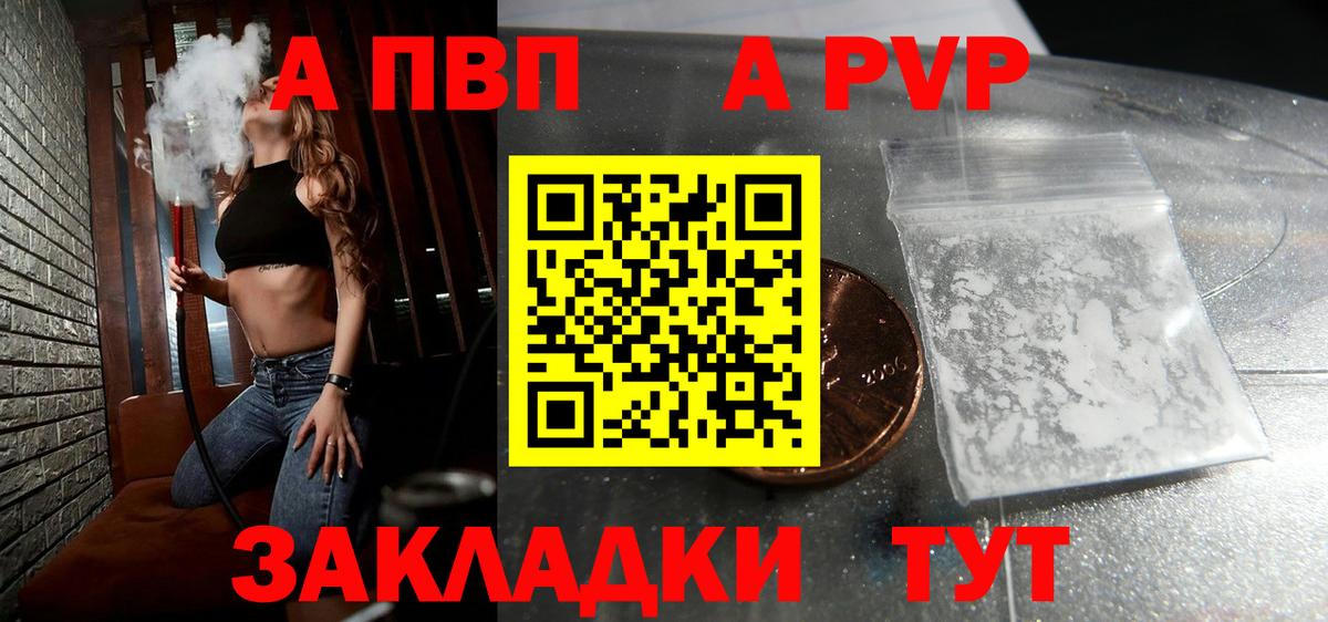 Шахты  Alfa_PVP СК КРИС  Alpha-PVP  A PVP СК  Вход с VPN  APVP СК 