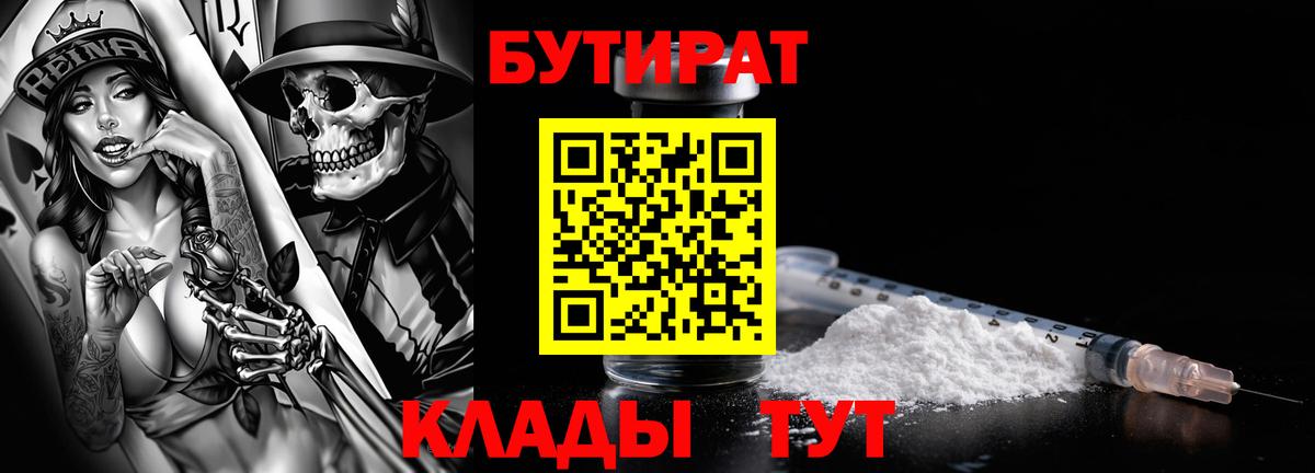 Шахты  БУТИРАТ вода  Бутират  Вход с VPN 