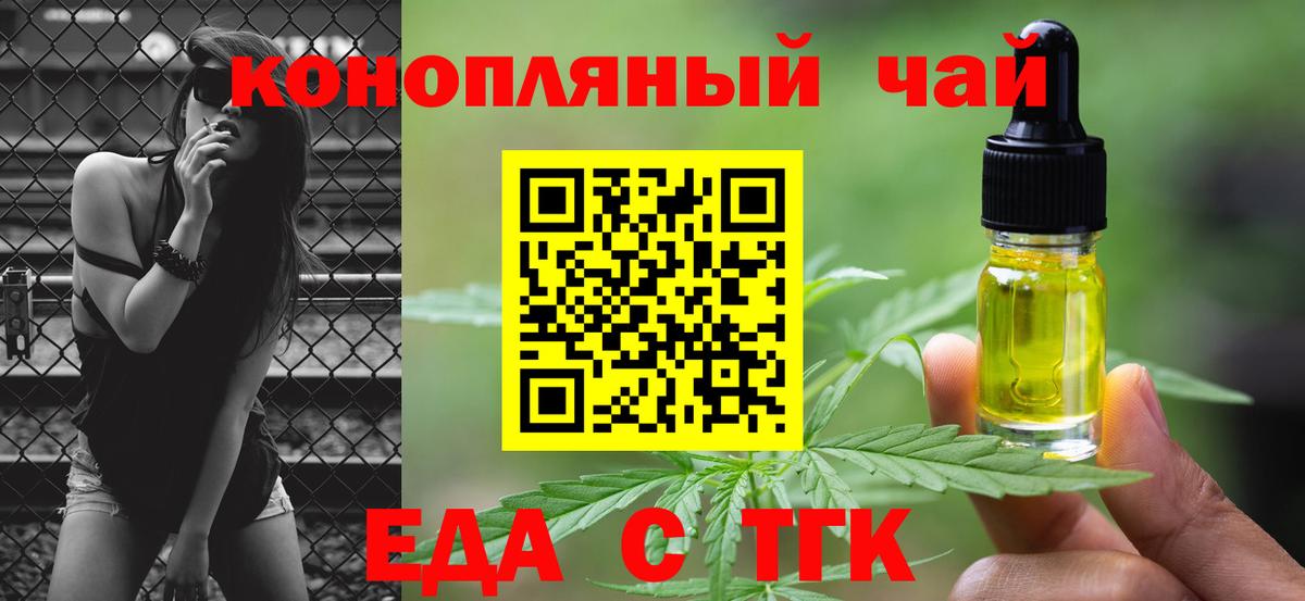 Шахты  Cannafood конопля  Вход с VPN 