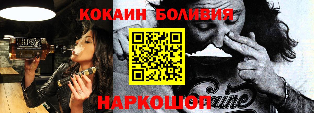 Cocaine VHQ  COCAIN 97%  Cocaine  Вход с VPN  Шахты 