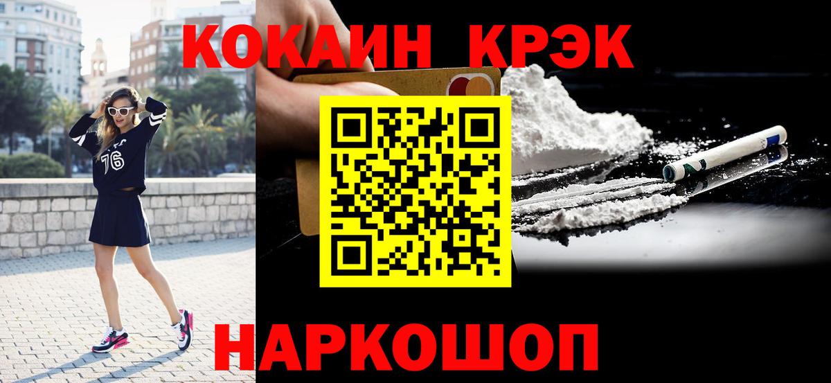 Кокаин 97% Шахты