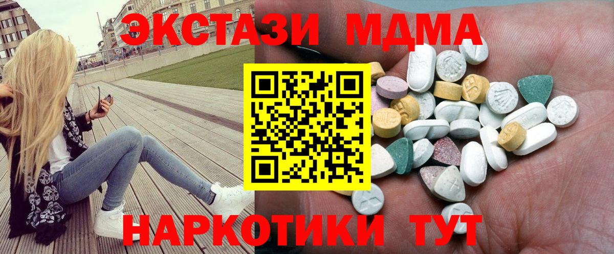 ЭКСТАЗИ  Экстази диски  Шахты  Вход с VPN  МЕГА маркетплейс  Экстази MDMA 