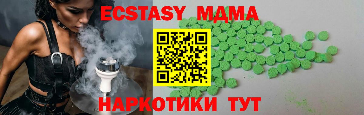 Ecstasy круглые Шахты