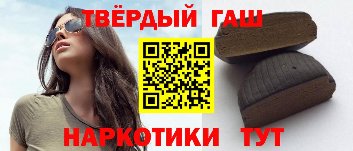 купить   Гашиш  Вход с VPN  Гашиш 40% ТГК  Шахты 