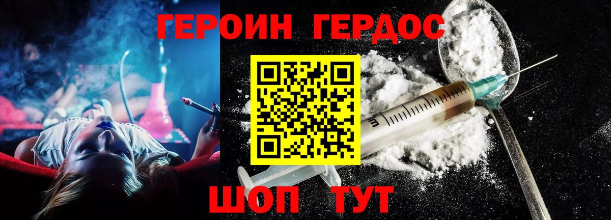ГЕРОИН гречка Шахты