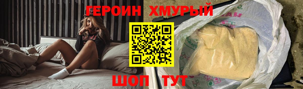 Шахты  ГЕРОИН белый  Героин  Вход с VPN 