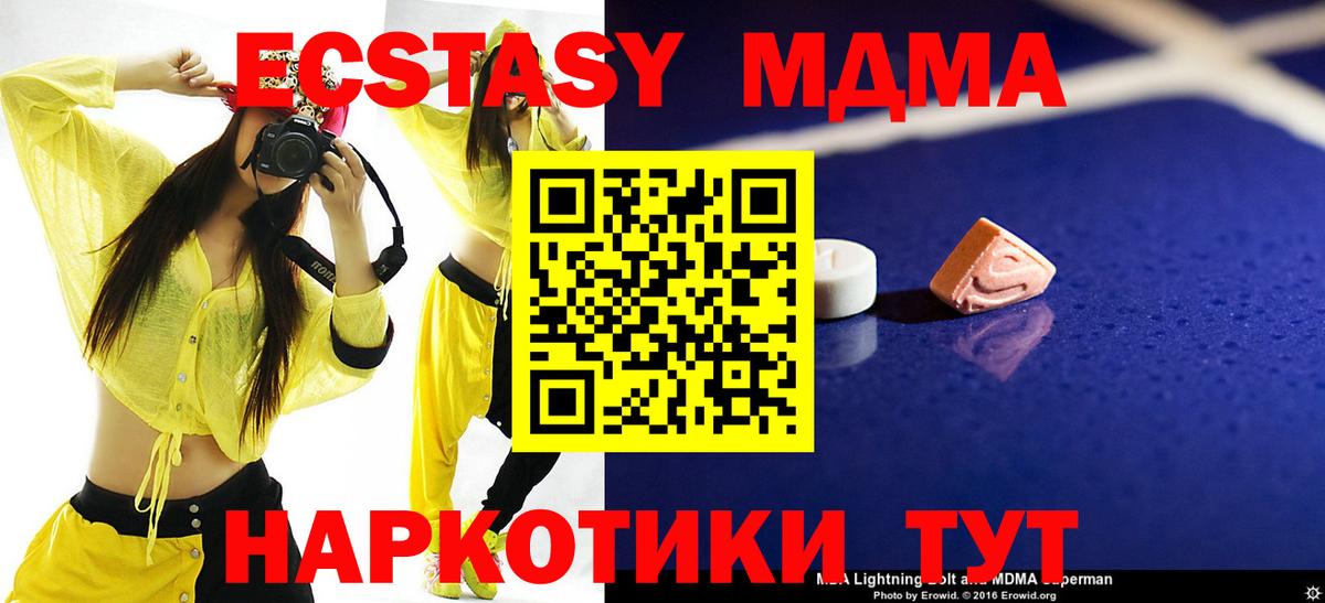 МДМА молли Шахты