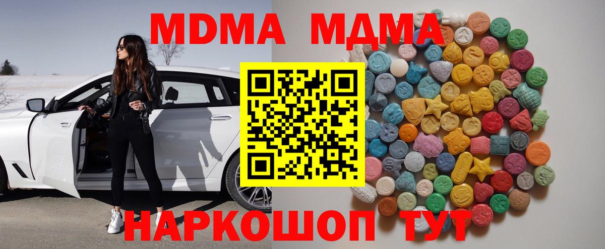 Шахты  МДМА crystal  МДМА  Вход с VPN 