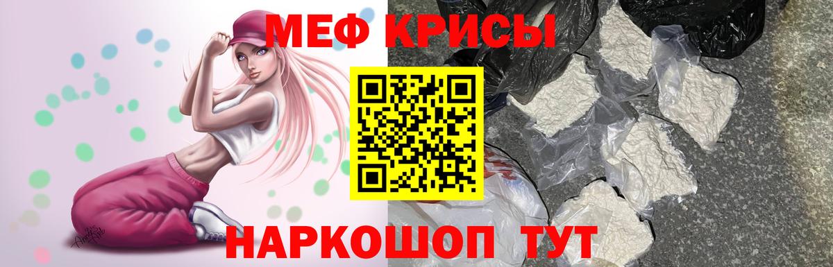 Мефедрон Шахты