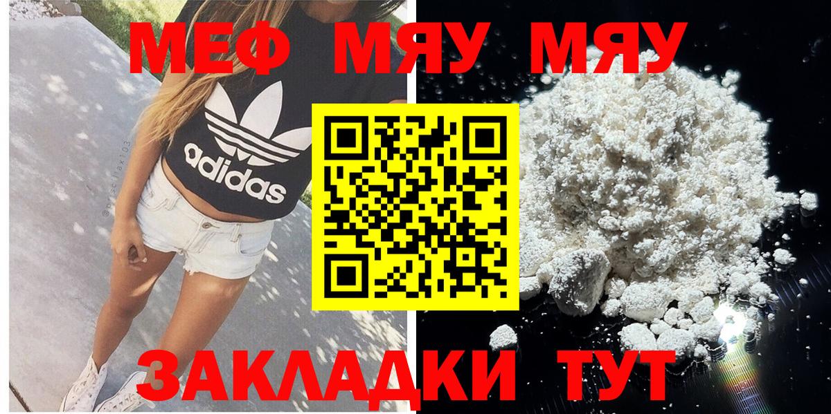 Шахты  Меф мука  Меф мяу мяу  Мефедрон  Вход с VPN 