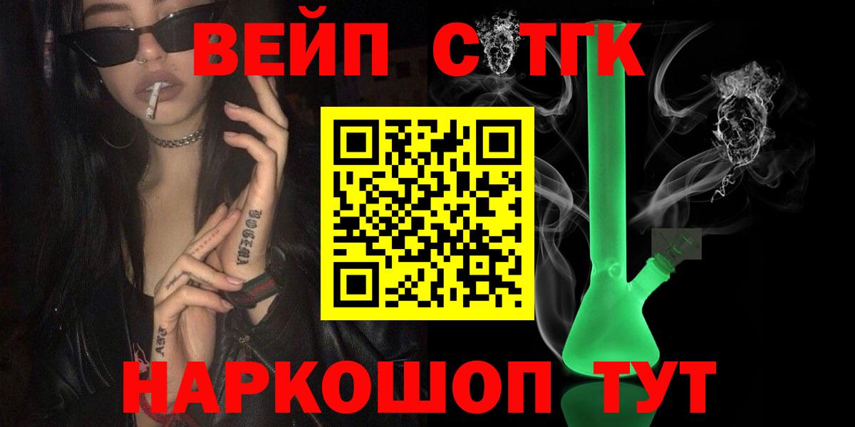 Шахты  ТГК вейп  Вход с VPN  Дистиллят ТГК Wax 