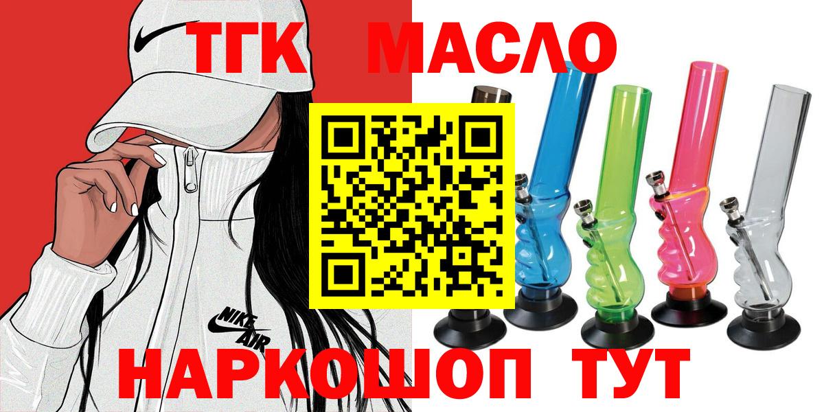 Дистиллят ТГК вейп с тгк Шахты