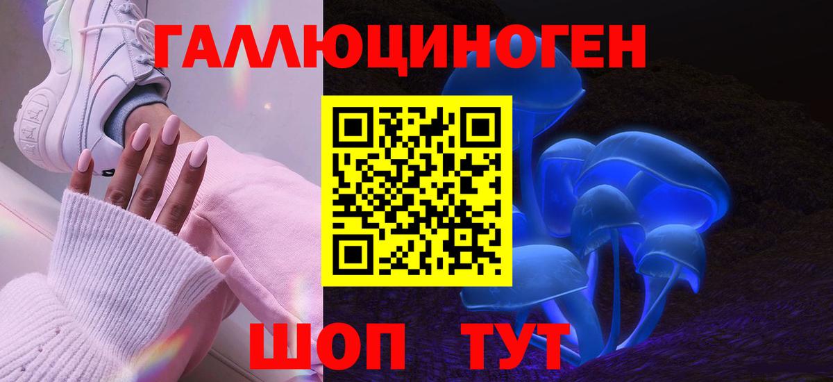 Галлюциногенные грибы мицелий  Вход с VPN  Шахты 